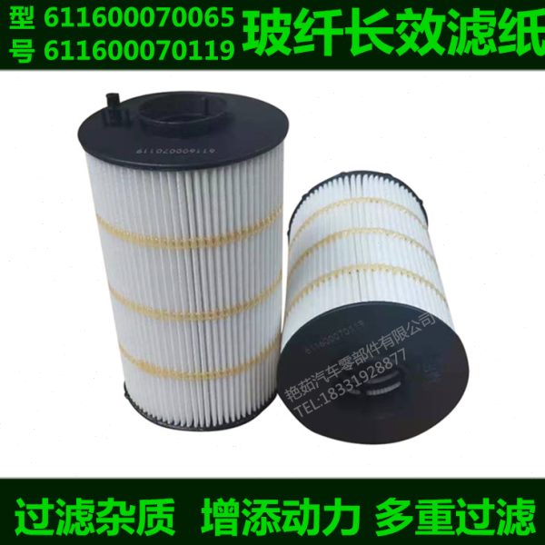 精品适配 611600070065机油滤清器滤芯611600070119解放潍柴WP10H
