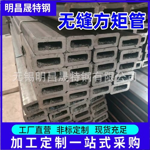 100*50*3-4-5-6-8-10-12机械设备用Q235BQ355B方矩管 无缝矩管厂