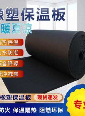 杜彼橡塑保温板阻燃隔热板黑色防潮防冻高密度海绵泡沫板卷材厂家
