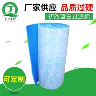 蓝白棉 厂家生产出风口棉 30烤漆房进风口棉 初效蓝白过滤棉