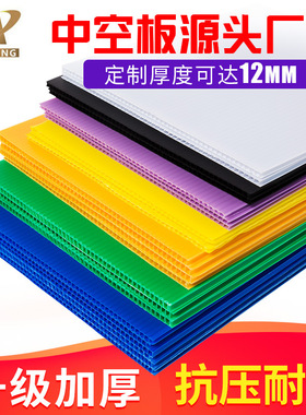 深圳2mm绿色中空板可彩印湿印图案耐高温隔板空心塑料瓦楞pp板