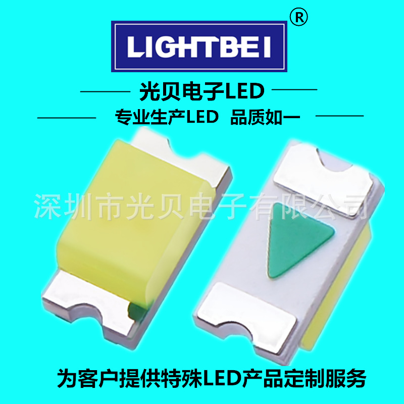 led贴片0603白色1608白光高亮白灯led指示灯led发光二极管灯珠