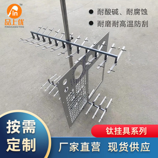 批发涂装电镀设备阳极挂具包胶钛挂具耐高温铝氧化挂具网篮网架