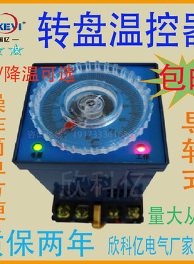 温控计 溫控器塑殼 壁挂炉恒温器 欣科亿XKY-CW100W低压箱变 暖风
