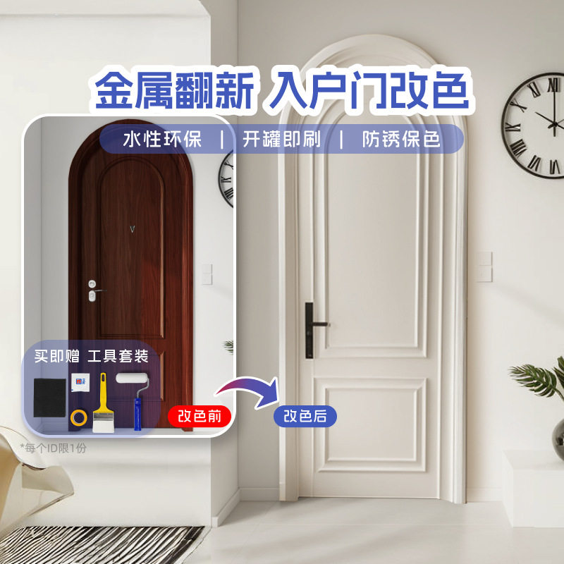 新款水性金属漆防盗门入户门改色阳台栏杆翻新油漆木器防锈漆防腐