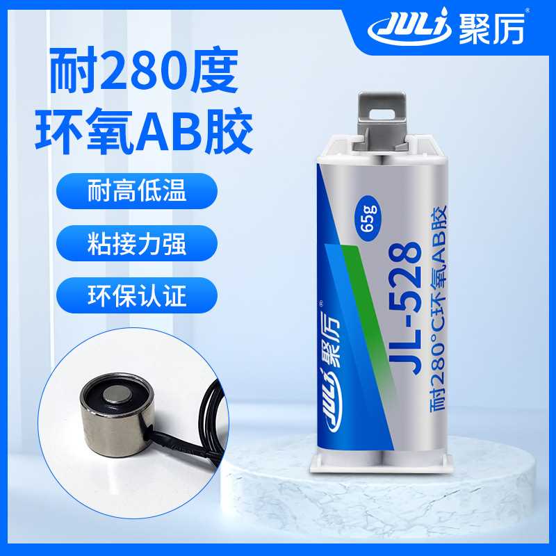 聚力JL-528AB专用耐280度高温环氧树脂AB胶粘接金属石材高温胶水
