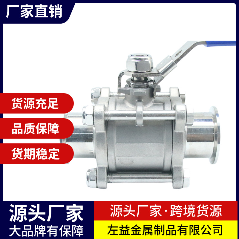 KF高真空球阀304不锈钢快装0三片式手动球阀16卡箍25卡盘40接头50