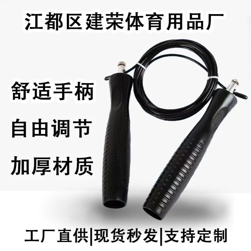 批发可调节万向头轴黑色钢丝跳绳学生成人竞速训练健身用品跳绳