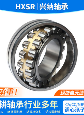 减速机精密机械轴承23212 23213 23216 23217 23218 三类轴承