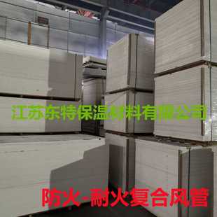 防火板阻燃隔热AMR耐火板钢面镁质保温防火板玻镁板耐火防火板