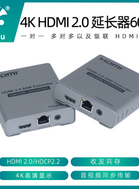 BOWU 2.0 HDMI延长器60米HDMI转RJ45网线延长器4K@60HZ真4K延长器