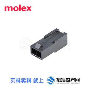 莫仕汽车连接器接插件防水护套胶壳现货 MOLEX 43640 0201