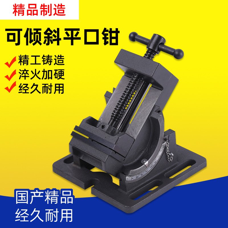 精密倾斜式台钳3寸QKD75可倾导杆式平口钳QKD100钻床台钳夹具4寸