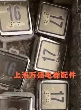 电梯配件/电梯按钮/电梯外呼内呼按钮/A4N58823/A4J58822/BST