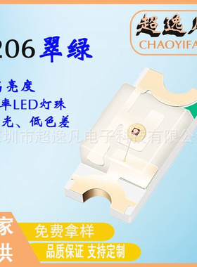 高亮1206翠绿色贴片LED灯珠 3216发光二极管绿光显示灯