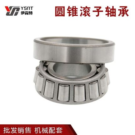 哈尔滨重汽圆锥滚子轴承33219 33220 33221 33222矿山机械冶金