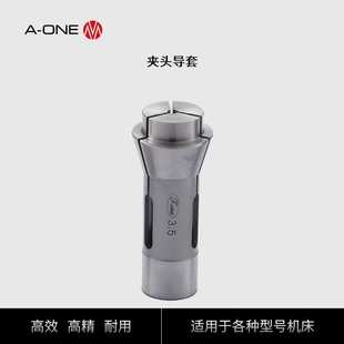 钨钢夹头 津上数控车床用夹头导套 精密自动车床夹头3.5