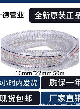 一德管业科技耐压PVC钢丝增强软管精品型网管精制网线管增强管塑1