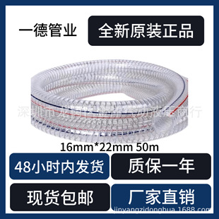 一德管业科技耐压PVC钢丝增强软管精品型网管精制网线管增强管塑1