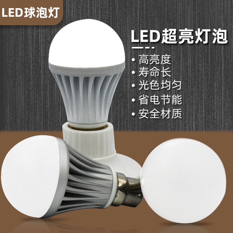 小夜灯A60 7W节能压铸铝散热器E27螺口装饰新款客厅led灯泡球泡灯