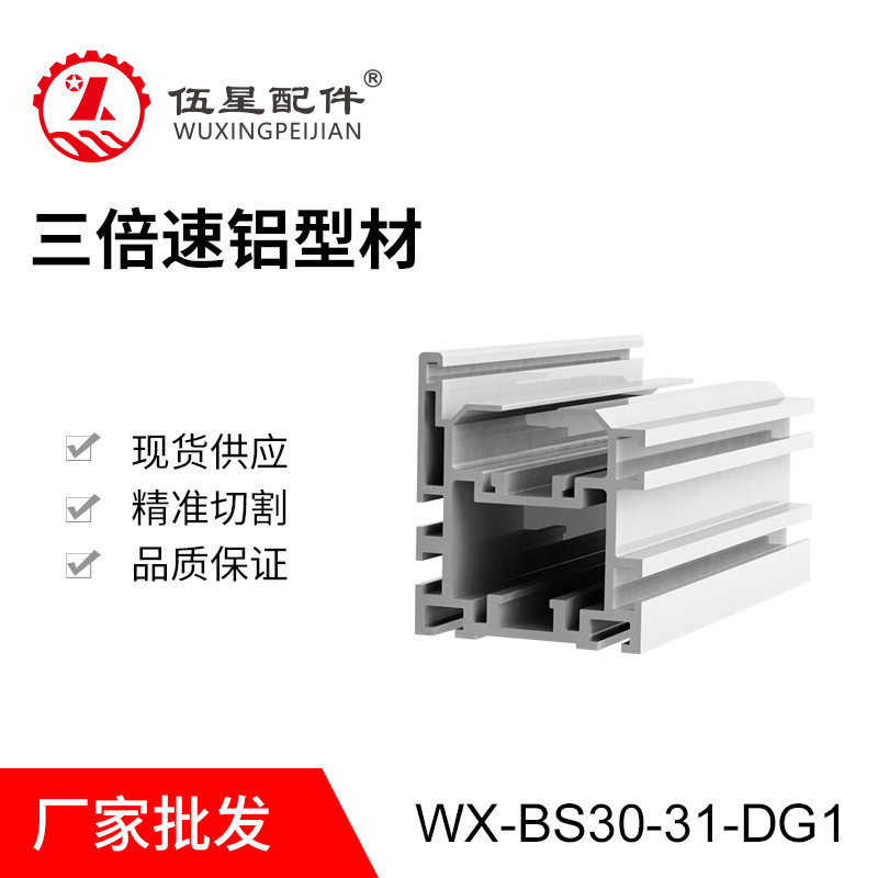 山东青岛倍速线铝材82*97配31.75节距BS30-C210A倍速链条