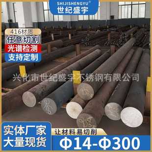 毛圆光棒光圆光轴研磨棒 416材质不锈钢实心钢棒圆钢黑棒直条光元