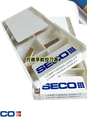 山高数控刀片车削LCMF130302/404-03/400-FT,CP2/500/TGP25切槽断