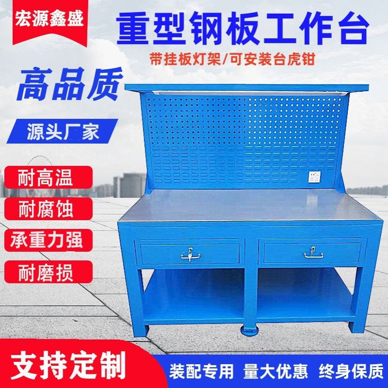 钢板工作台实训工作台重型钳工工作台带挂板模具装配工作台修模台