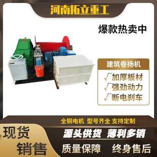 修重型卷扬 电动牵引葫芦建筑工地起重多功能提升机工地建筑船用装