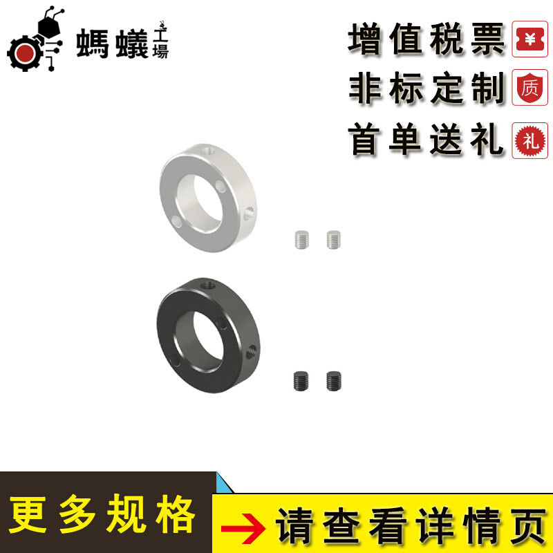 工厂直销 替换米思米 固定环 止动螺丝双孔固定型