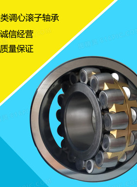 超海三类调心滚子轴承24028CA/W33 24030CA/W33 24032CA/W33