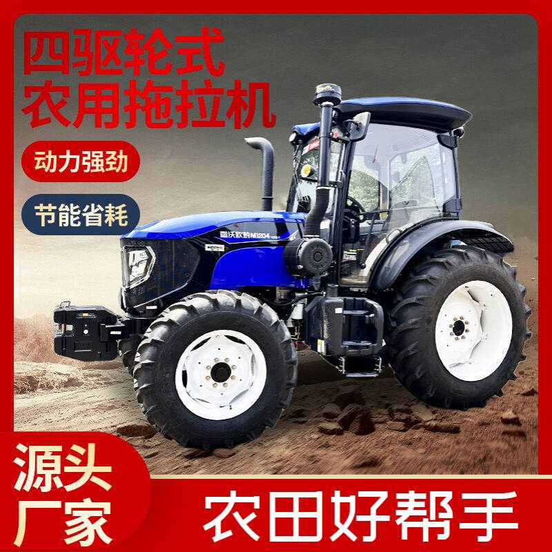 农用雷沃2004四轮拖拉机 雷沃1204旋耕犁地机 施肥播种机收获机