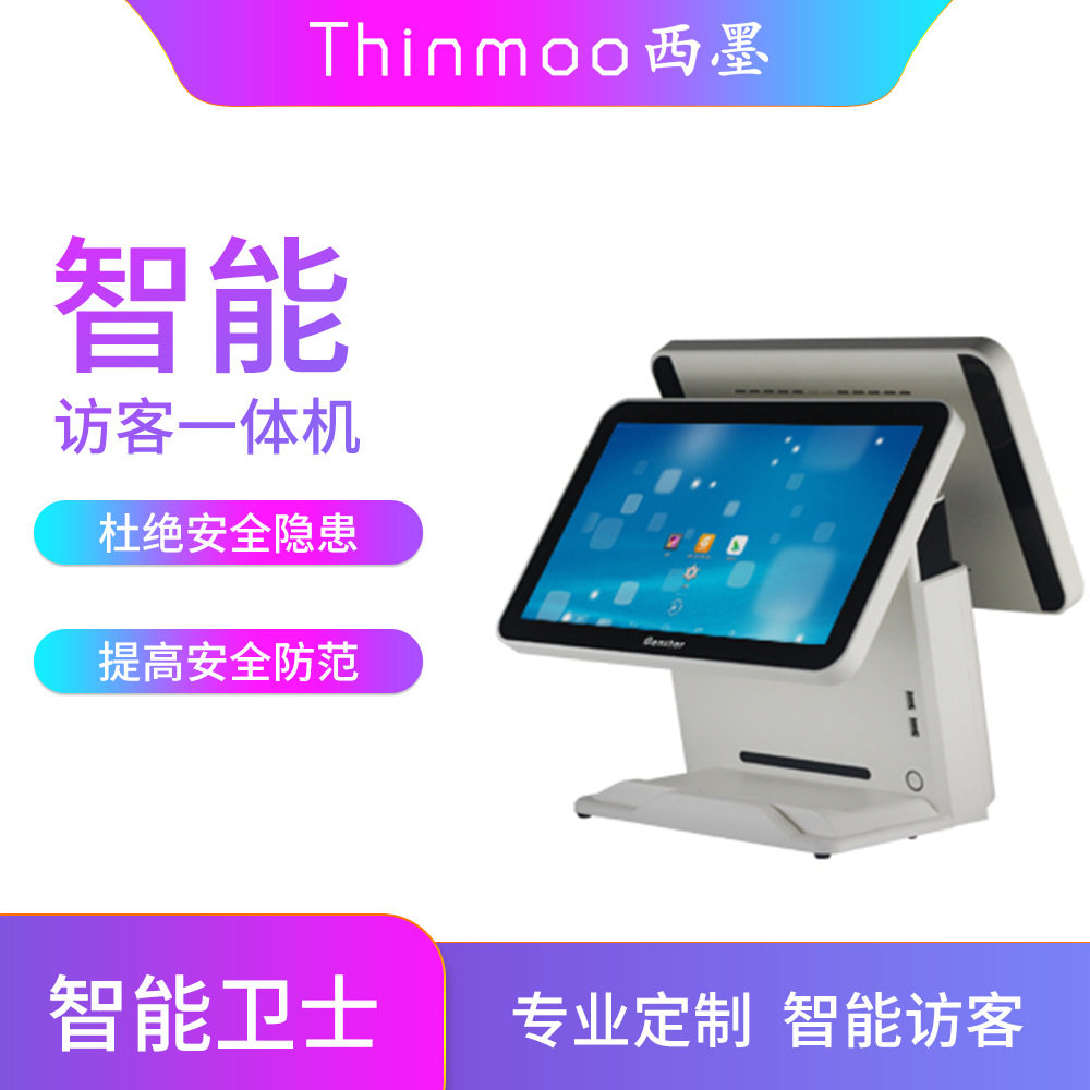 15寸访客机酒店校园门禁访客管理登记系统人脸识别一体机智能登记