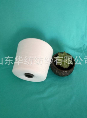 华纺主营 涤纶麻灰色纱 再生涤纶合股纱 再生涤纶染色纱zl