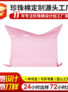 红色防静电自封袋防尘袋防潮袋骨袋电子产品塑料袋76*65cmPE材质