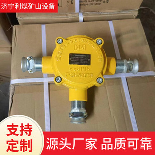 光纤分线盒BHD2 660 1140 矿用隔爆型低压电缆接线盒 400