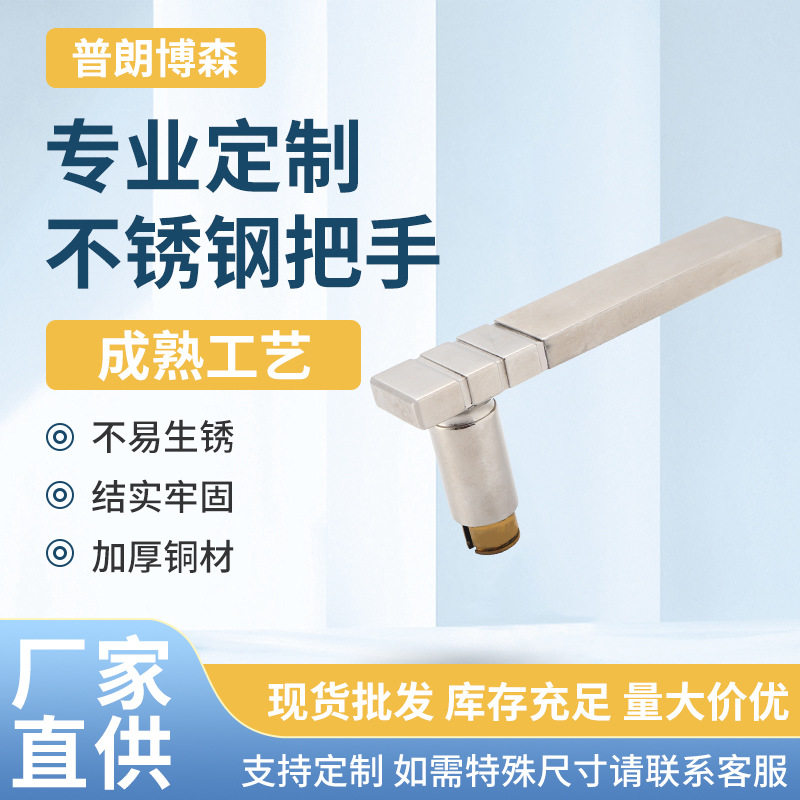 防盗门把手不锈钢手柄执手锁室内房门门拉手锁具配件厕所木门拉手