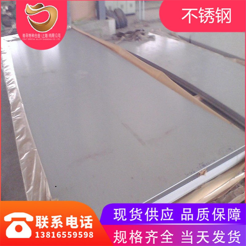 1.4501超奥氏体耐腐蚀不锈钢板 UNS NO8367超级双相钢不锈钢板