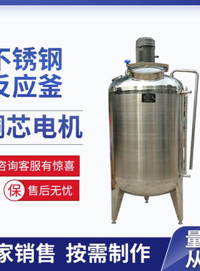 辽宁制药厂1OOOL上下封头法兰不锈钢反应釜 外盘管蒸汽加热反应釜