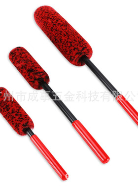 汽车美容红色长柄纤维轮毂清洁刷钢圈清洗羊毛棒刷胎龄缝隙洗车刷
