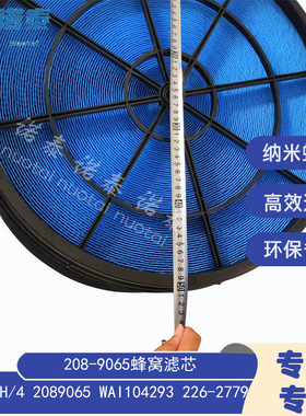 SEV551H/4 2089065 WAI104293 226-2779 208-9065空气芯