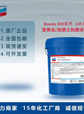 雪佛龙无灰造纸机油Clarity Machine Oil ISO 100 150 220 320号