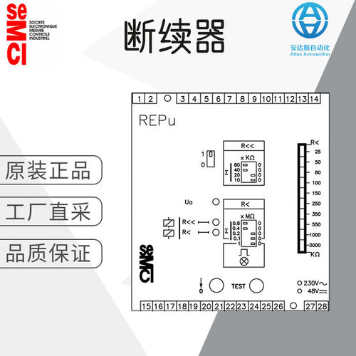 德国工厂直采 SEMCI 断续器 电工电气 工业品 REPu-A910236D