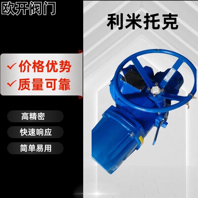 利米托克Limitorque多回转电动执行器MX-40顺丰包邮