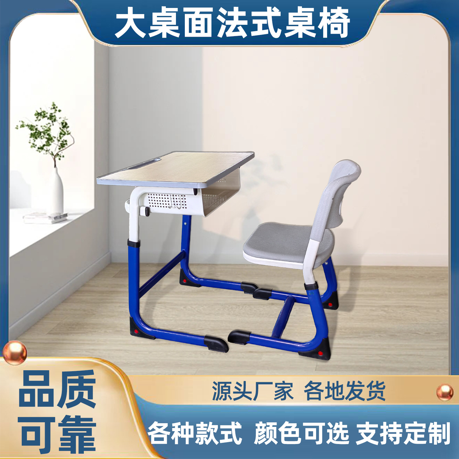 中小学生学校培训班课桌椅 书桌儿童学习桌写字桌单人课桌椅