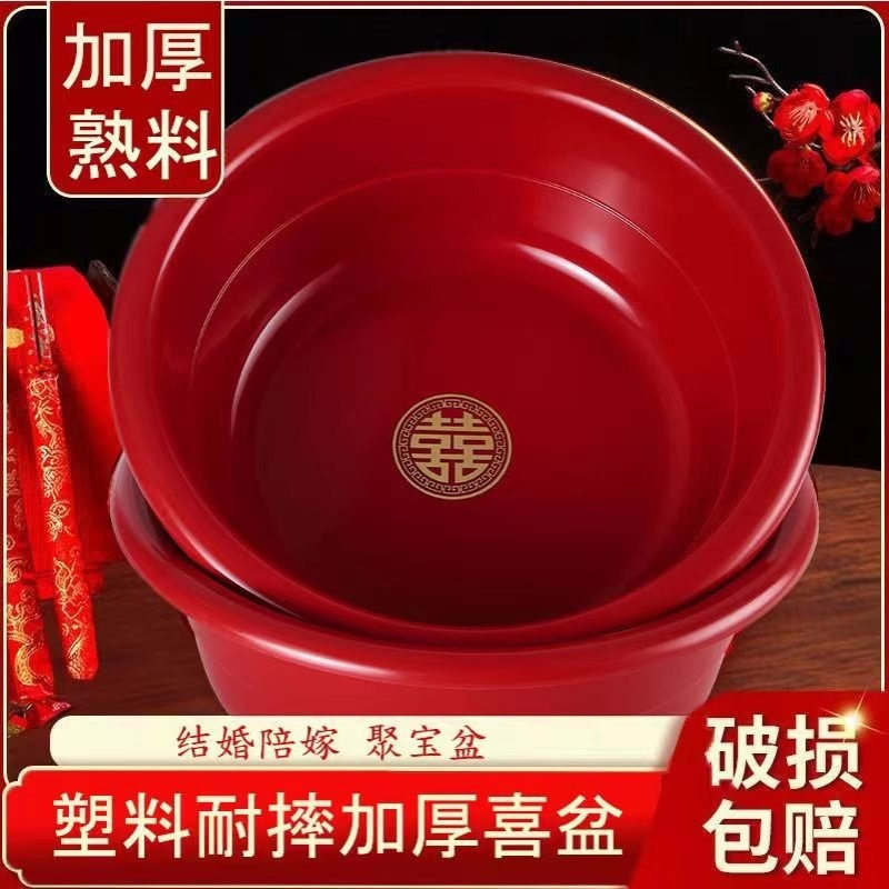 盆子女方娘家喜盆大全嫁妆婚庆用品套装洗脸陪嫁结婚脸盆红盆一对