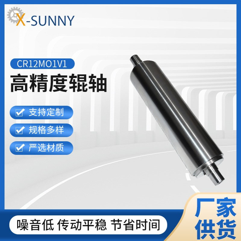 cr12mo1v1不锈钢动力辊轴输送带主动滚筒镜面钢辊流水线 抛光轴