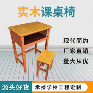学生课桌家用儿童初中生学习桌写字桌学习桌椅 木质写字桌椅套装