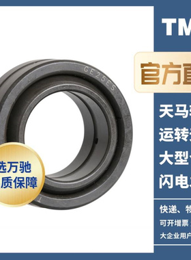 TMB/天马轴承GEG45ES向心关节轴承 加强型耐磨损抗冲击