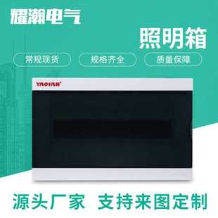 厂家供应18回路配电箱梅兰型强电箱PZ30型照明箱鸿型雁室内控制箱